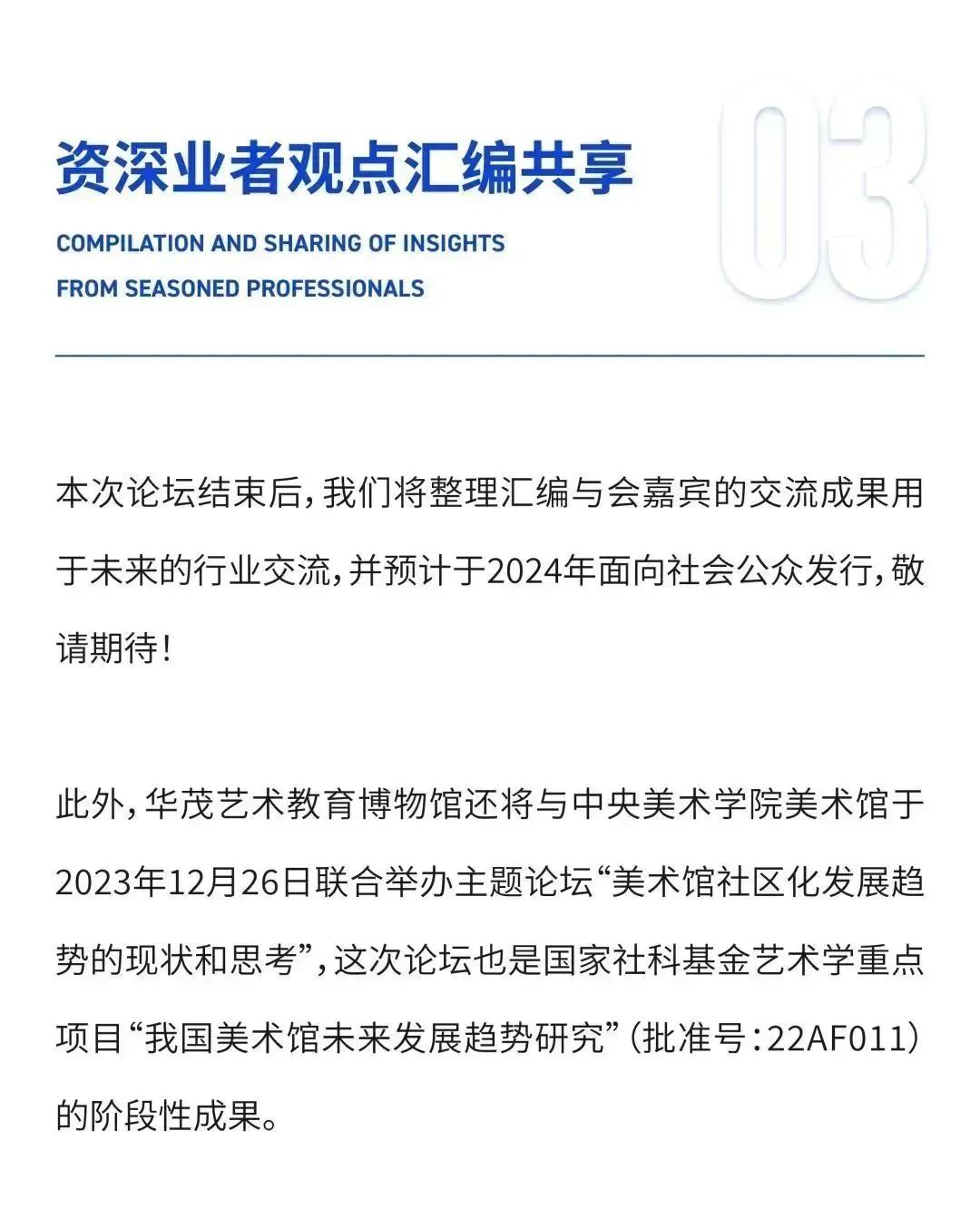 5微信圖片_20231211105005.jpg